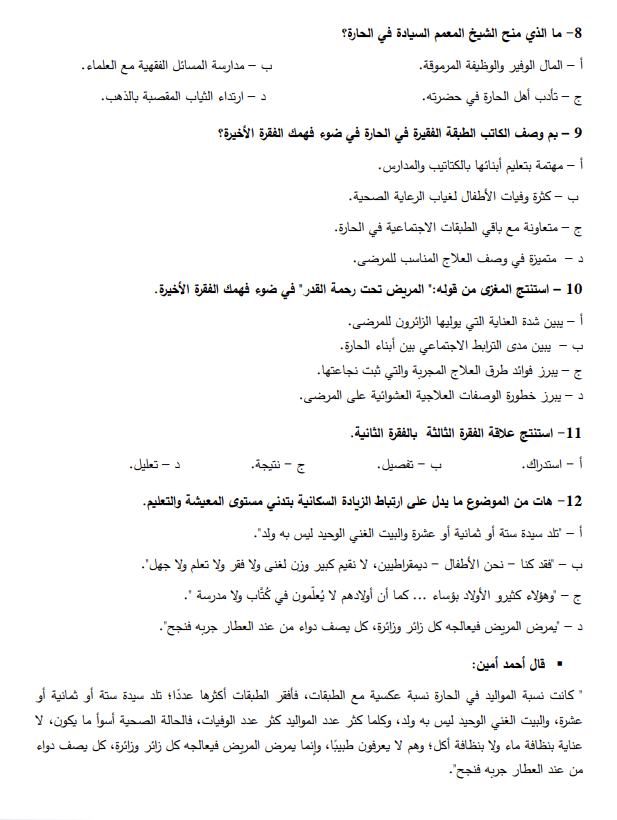 حل النموذج الاسترشادي الأول عربي 2026.png 4 حل النموذج الاسترشادي الأول عربي 2026.png 4